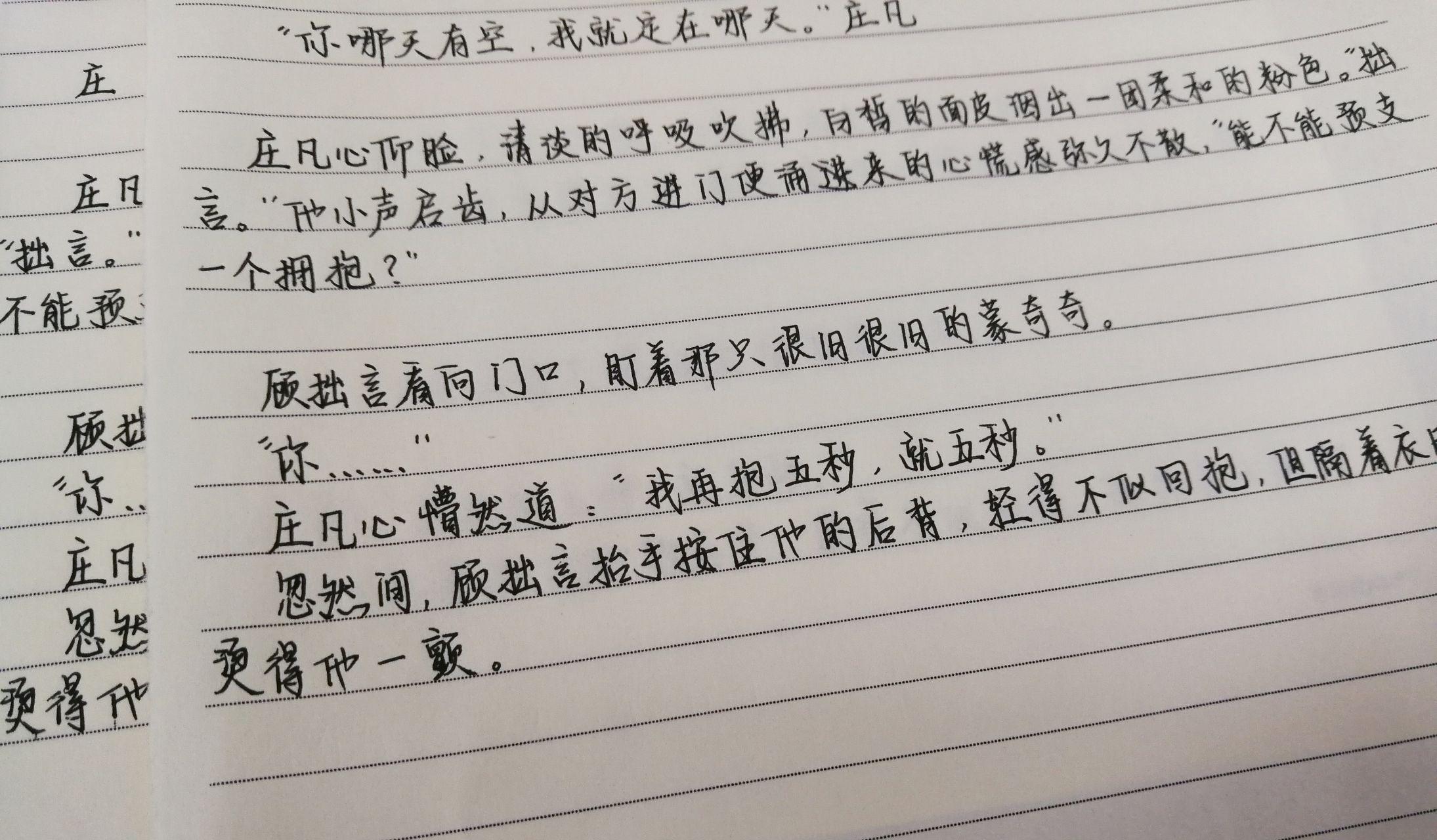 有哪些特别戳的原耽情话? - 知乎