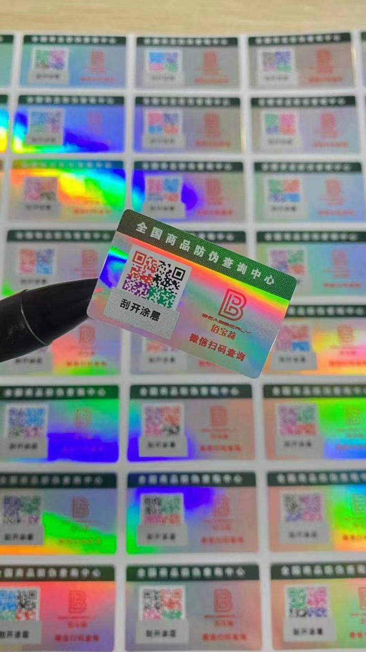 防伪标签印刷的一般流程 - 知乎