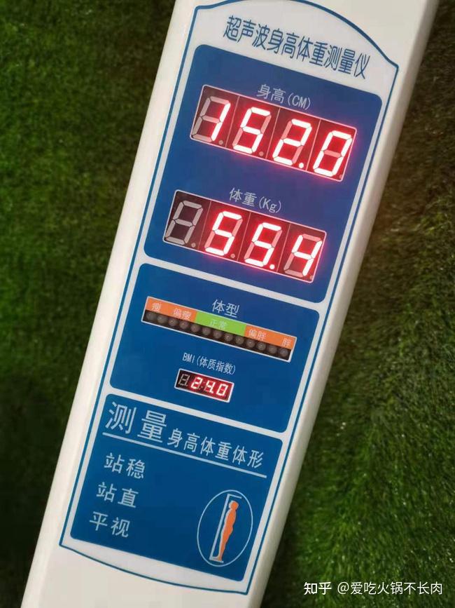 医院派出所博物馆放的电子身高体重秤准吗