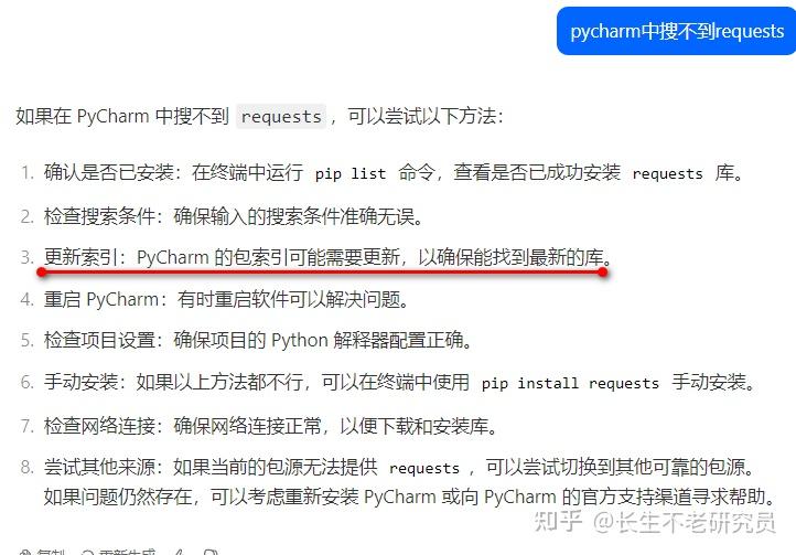 写一个爬虫的笔记--爬腾讯新闻第一条新闻-爬取成功-总结：可以在pycharm里面直接安装库，这样能解决pycharm无法和命令提示符里安装的 ...