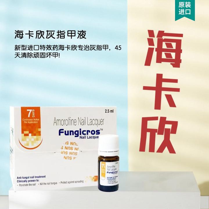 Fungicros 0.25 % Cream (10): Uses, Side Effects, Price & Dosage | PharmEasy