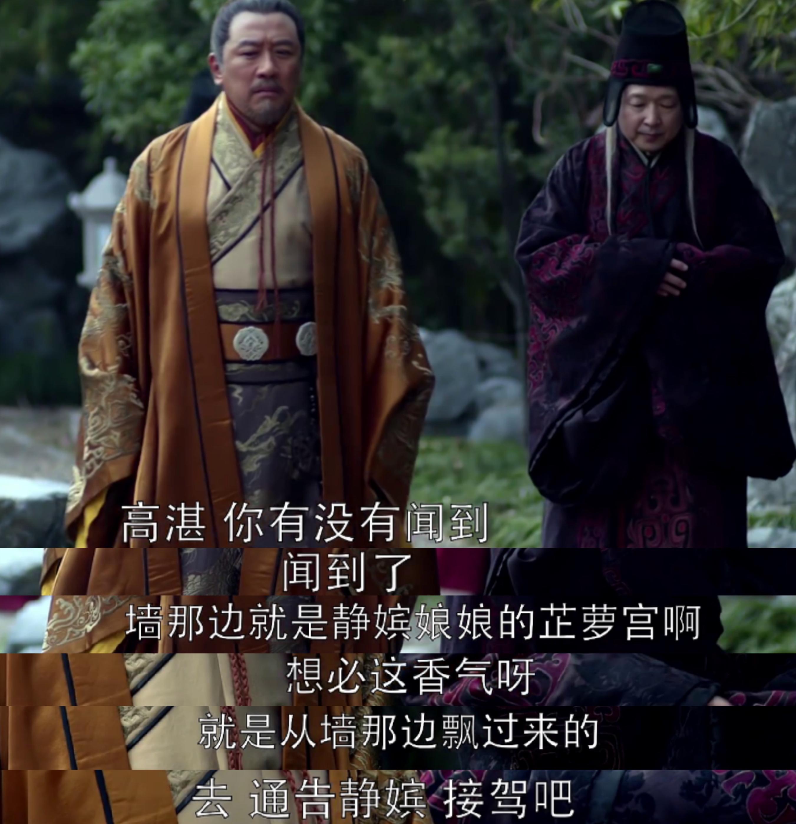 如何评价琅琊榜里的太监高湛