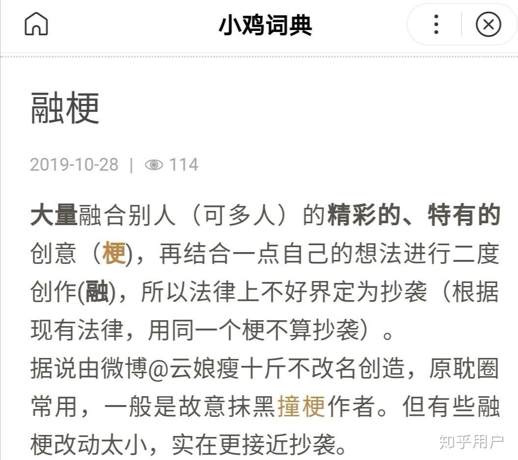 什么算是融梗啊界限呢