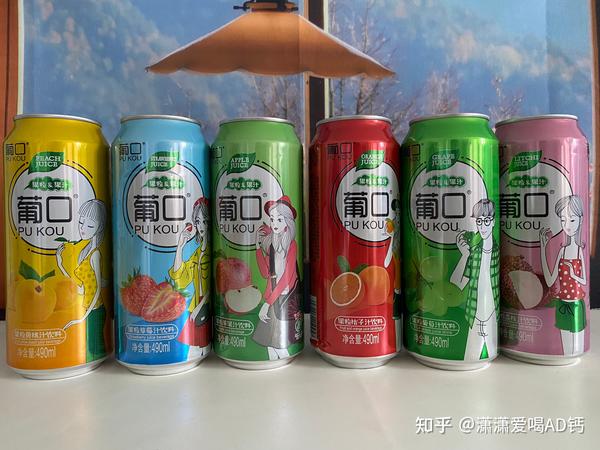 葡口果汁飲料