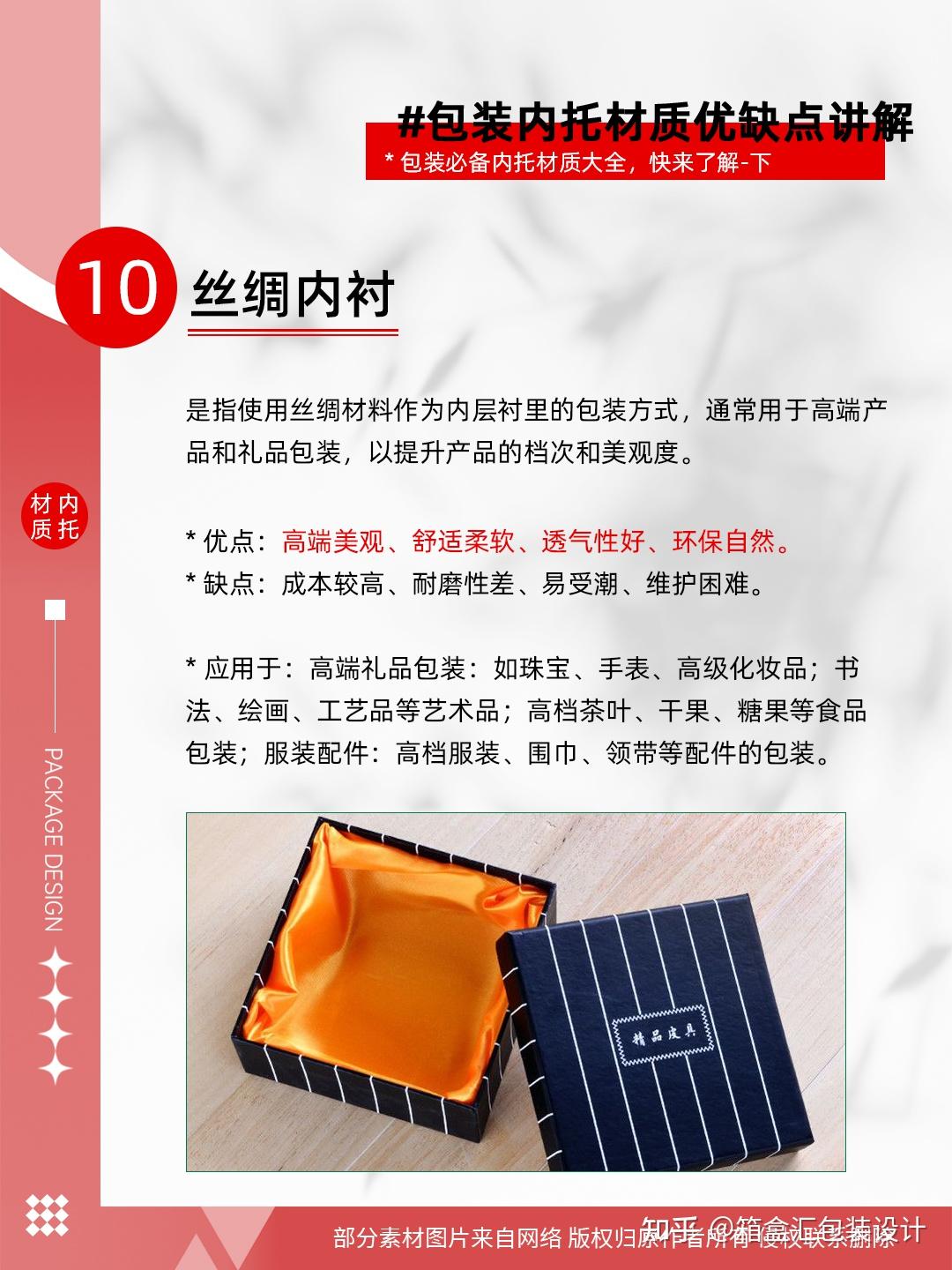 10种包装内托材质优缺点讲解~ - 知乎
