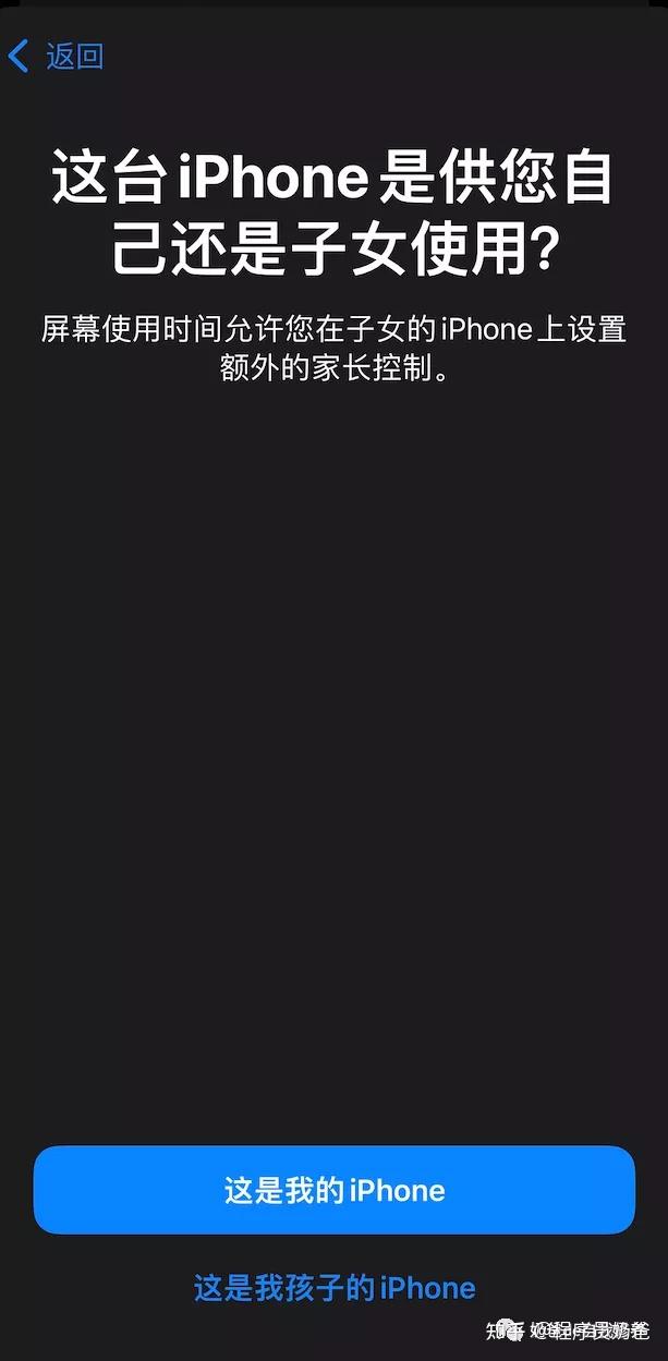 想设置iPhone、iPad以限制孩子玩特定APP并限制时间?保姆级教程来啦插图9 想设置iPhone、iPad以限制孩子玩特定APP并限制时间?保姆级教程来啦插图9