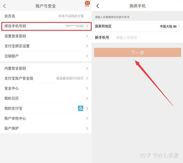 像淘寶支付寶微信這些用手機號碼註冊的帳號如果哪一天換手機號碼了