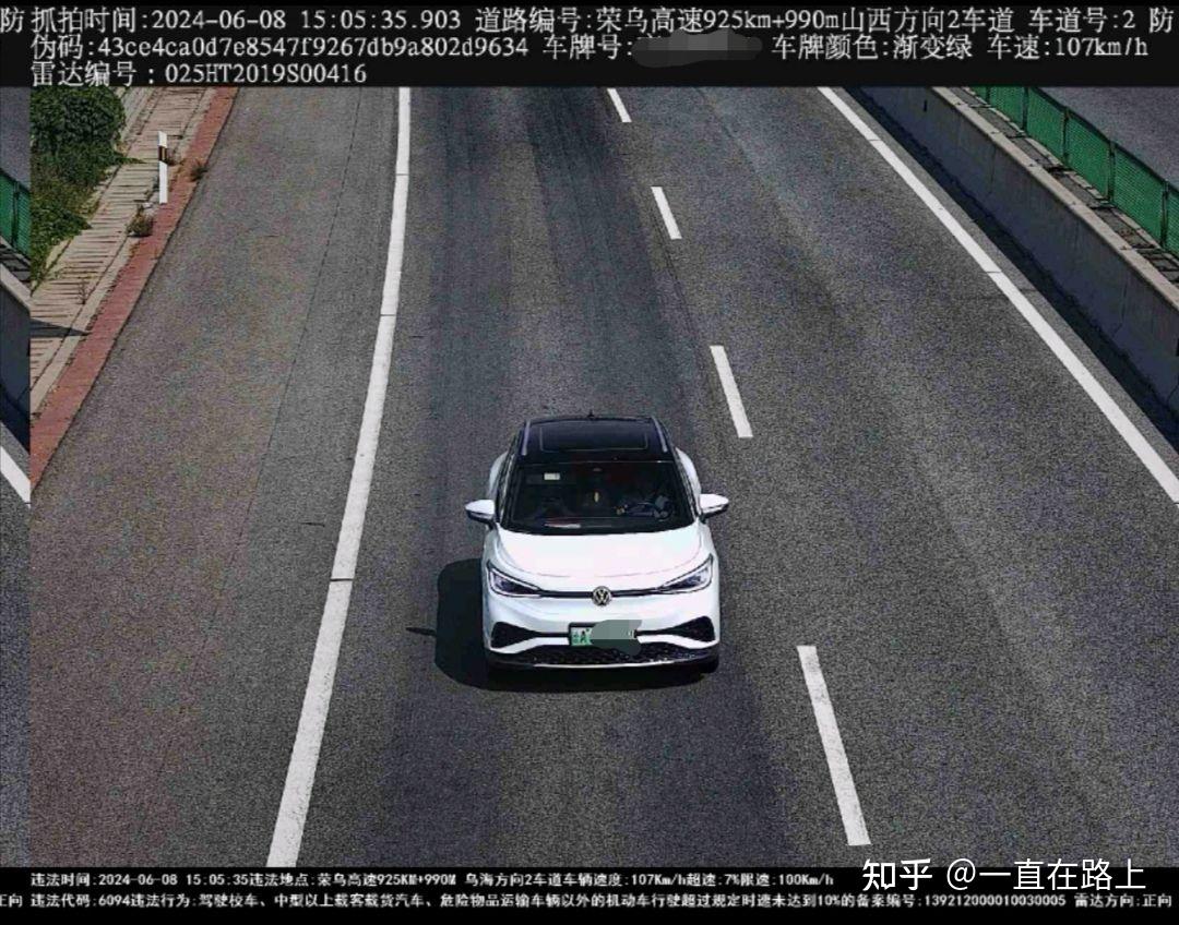 ID4X收到超速罚单 - 知乎
