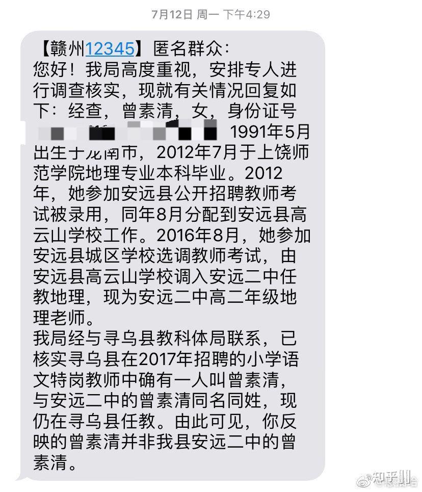 江西老师曾素清7月10日晚在微博更新了自己的献血证等证书,反映了什么