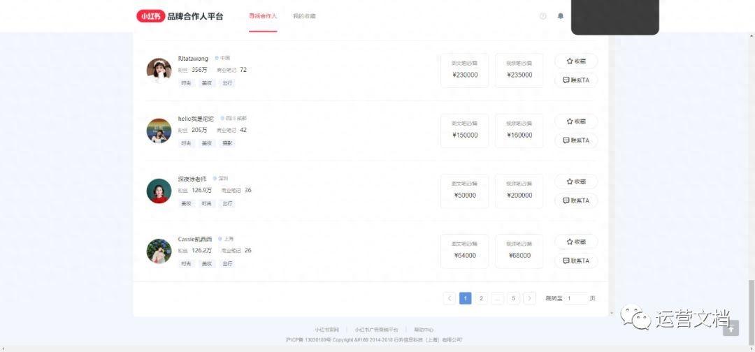 小红书达人报价在哪看，查看小红书数据的平台