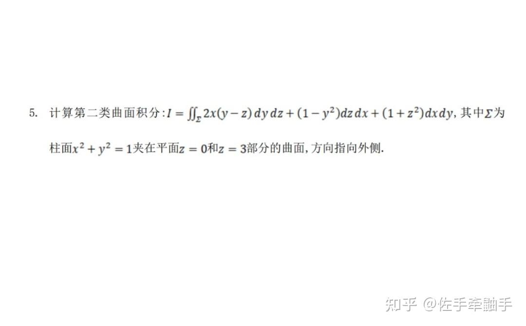 这个很难的第二类曲面积分怎么计算? - 知乎