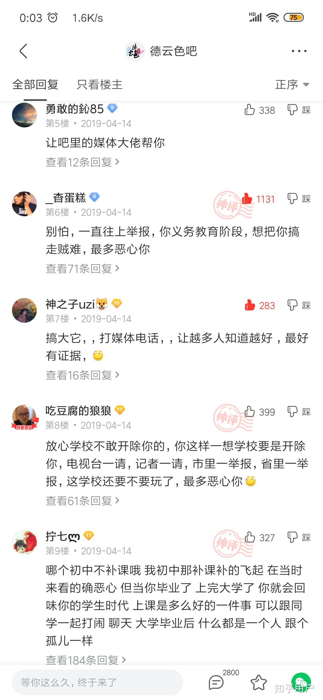 如何举报刷网课的人(可以举报刷网课的人吗)