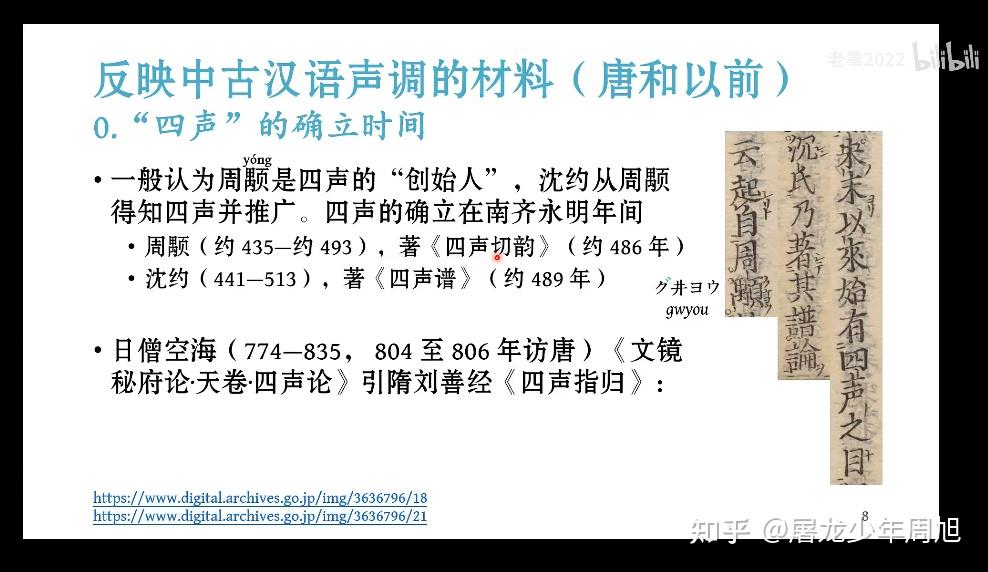 「沉」在繁体字里写成「沈」,那「沈」字在繁体字里写成什么?为什么? - 知乎
