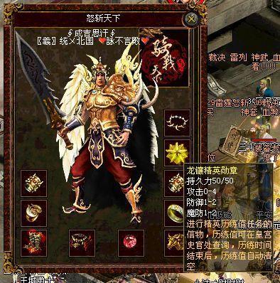 传奇世界金鹏战甲和天魔战甲哪个更好一些