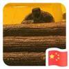 Huang
