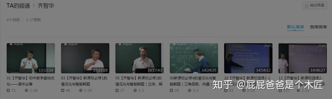 B站上适合高中数学的内容整理推荐 - 知乎