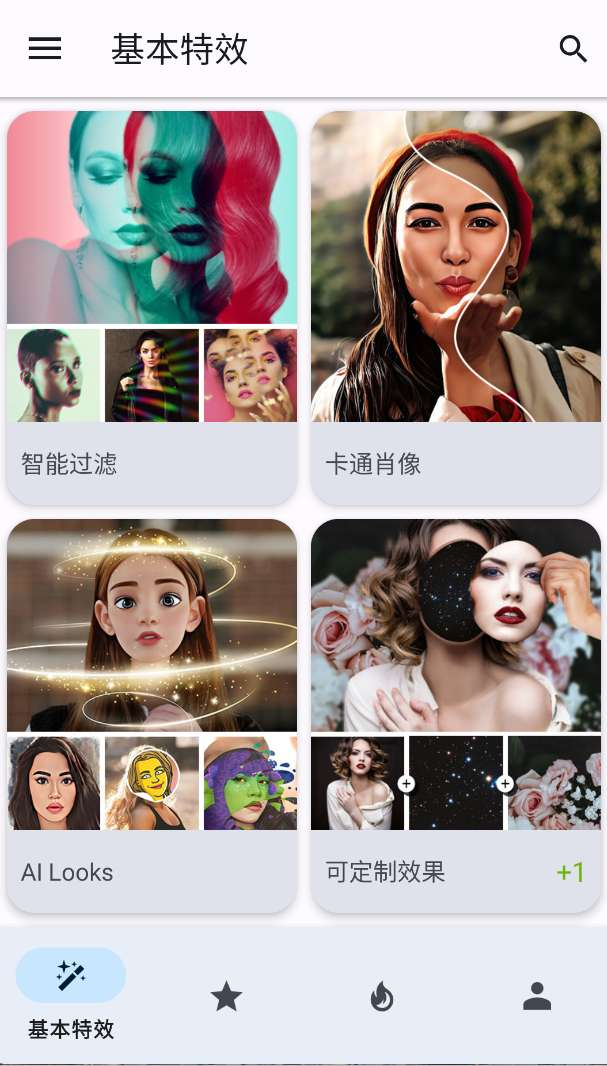 Photo Lab PRO v3.12.79-一款强大的图片生成器-手机软件俊享空间-软件工具-俊享空间 | 一站式免费资源社区 - 海量软件 / 源码 / 项目 / 壁纸 / 游戏等免费获取