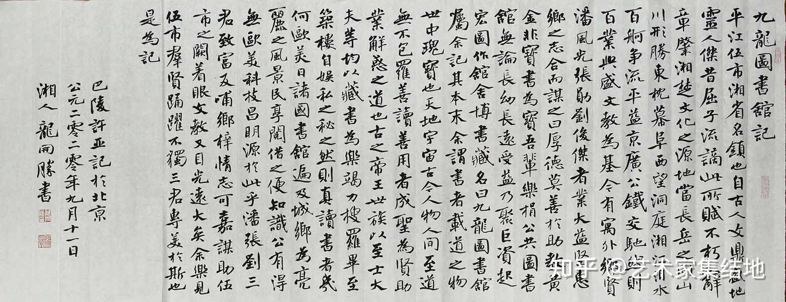 著名艺术家龙开胜百幅经典书法作品欣赏 - 知乎