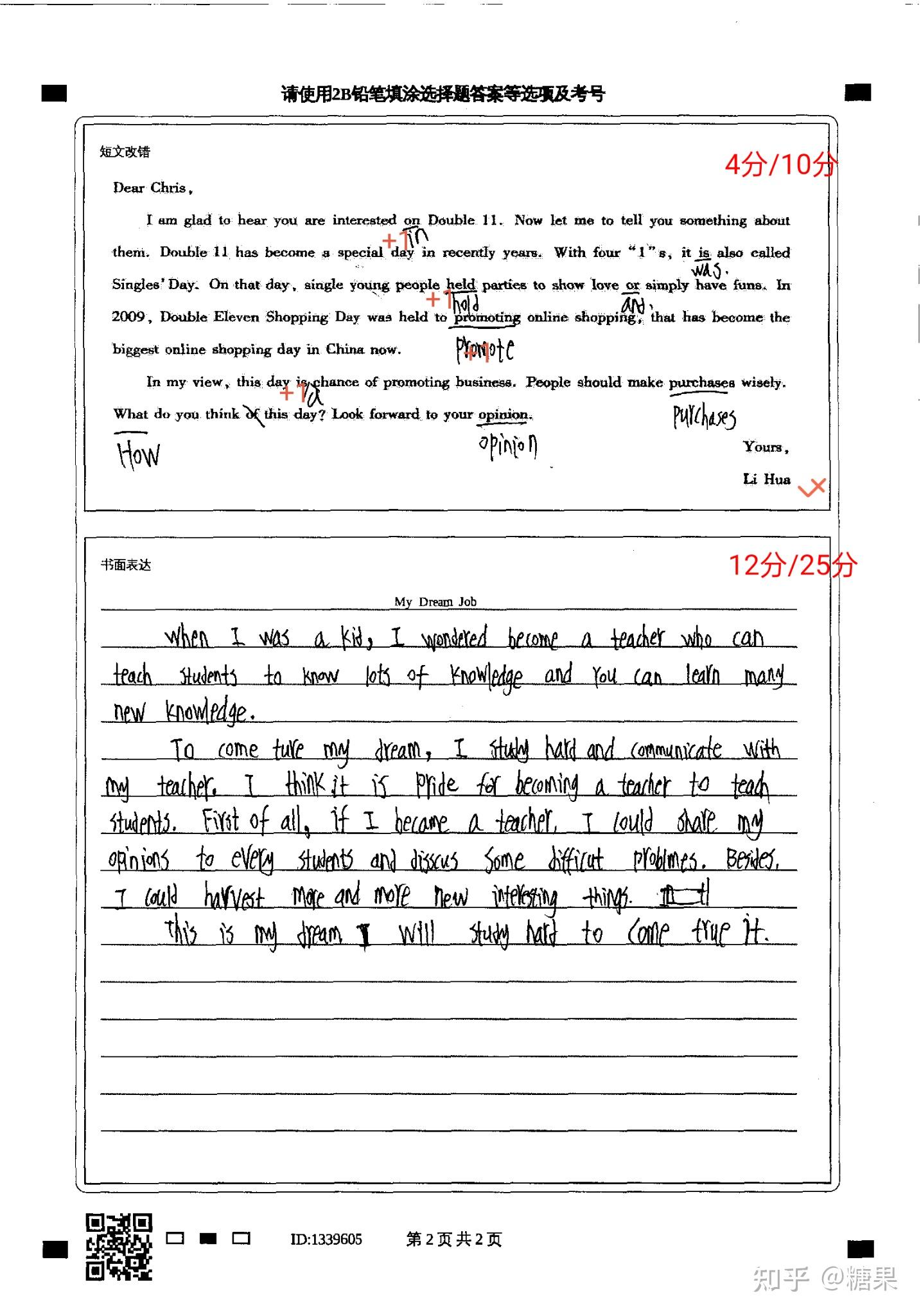 本人高二了英语考50分还有救吗