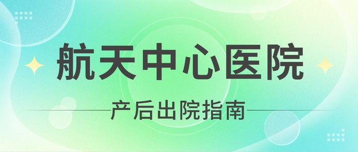 航天中心医院预约挂号快速通道-航天中心医院预约挂号快速通道在哪 