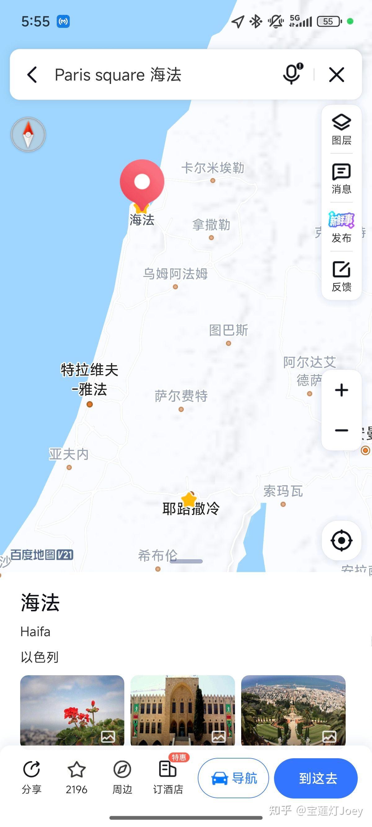 以色列海法Haifa Isra - 知乎