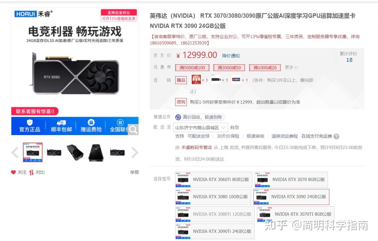 官方终于降价了！英伟达正式降低RTX 3090/3080Ti欧洲定价，最高超过5000元- 知乎