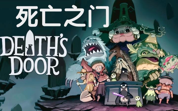 Steam游戏评测 第646期《死亡之门》 - 知乎