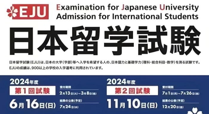 ιθ¦ιη₯| 24εΉ΄εΊ¦6ζEJUθθ―ζ₯εε·²εΌε§οΌζ₯ηθ―¦η»ζ₯θζε~ - η₯δΉ