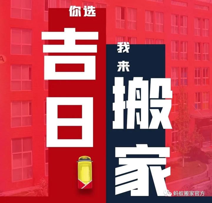 共12天2021年9月适合搬家的好日子出炉建议收藏