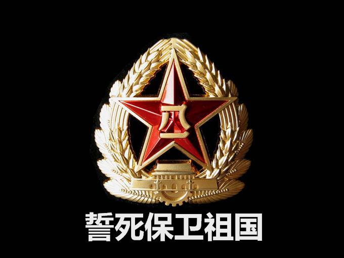 哪一刻让你觉得当兵值了