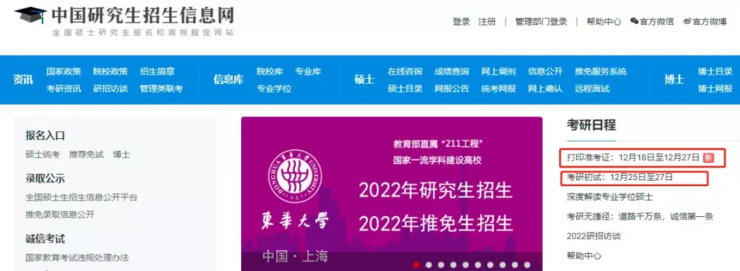 考研初试地点怎么查?考场安排怎么查? - 知乎