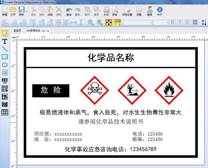 化学品安全标签包括哪些信息? - 知乎