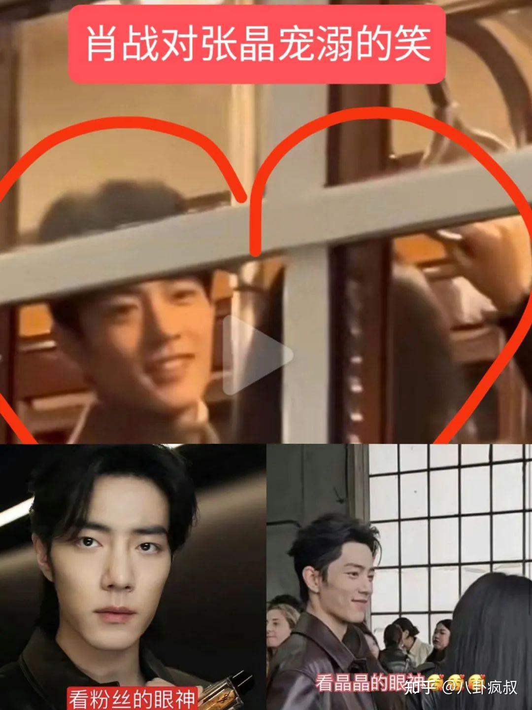 肖战和张晶在恋爱吗