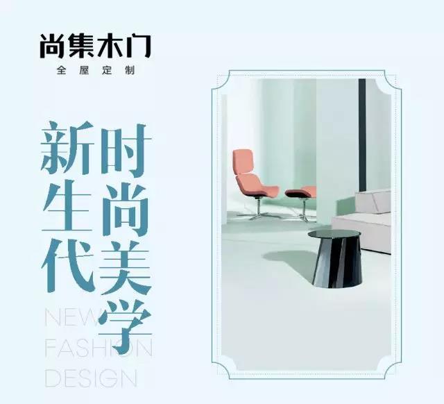 见面即倾心 | 当家居遇见新生代美学 - 知乎