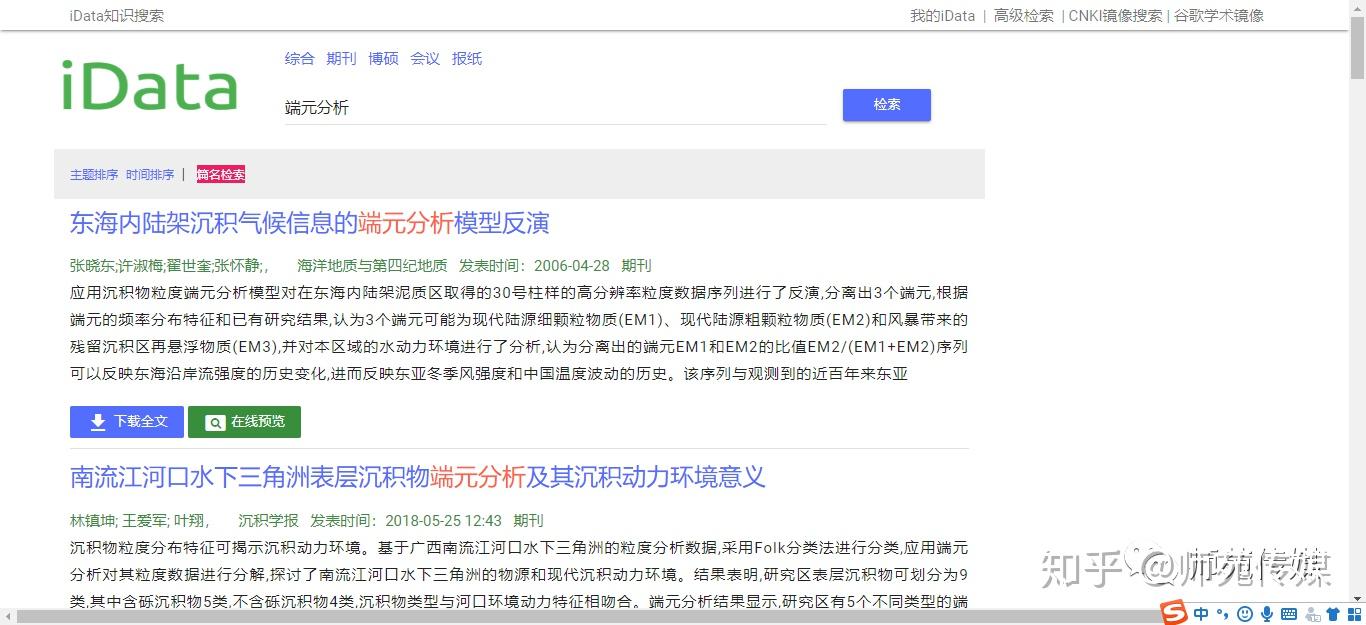 科研网站分享之【iData-知识检索】 - 知乎