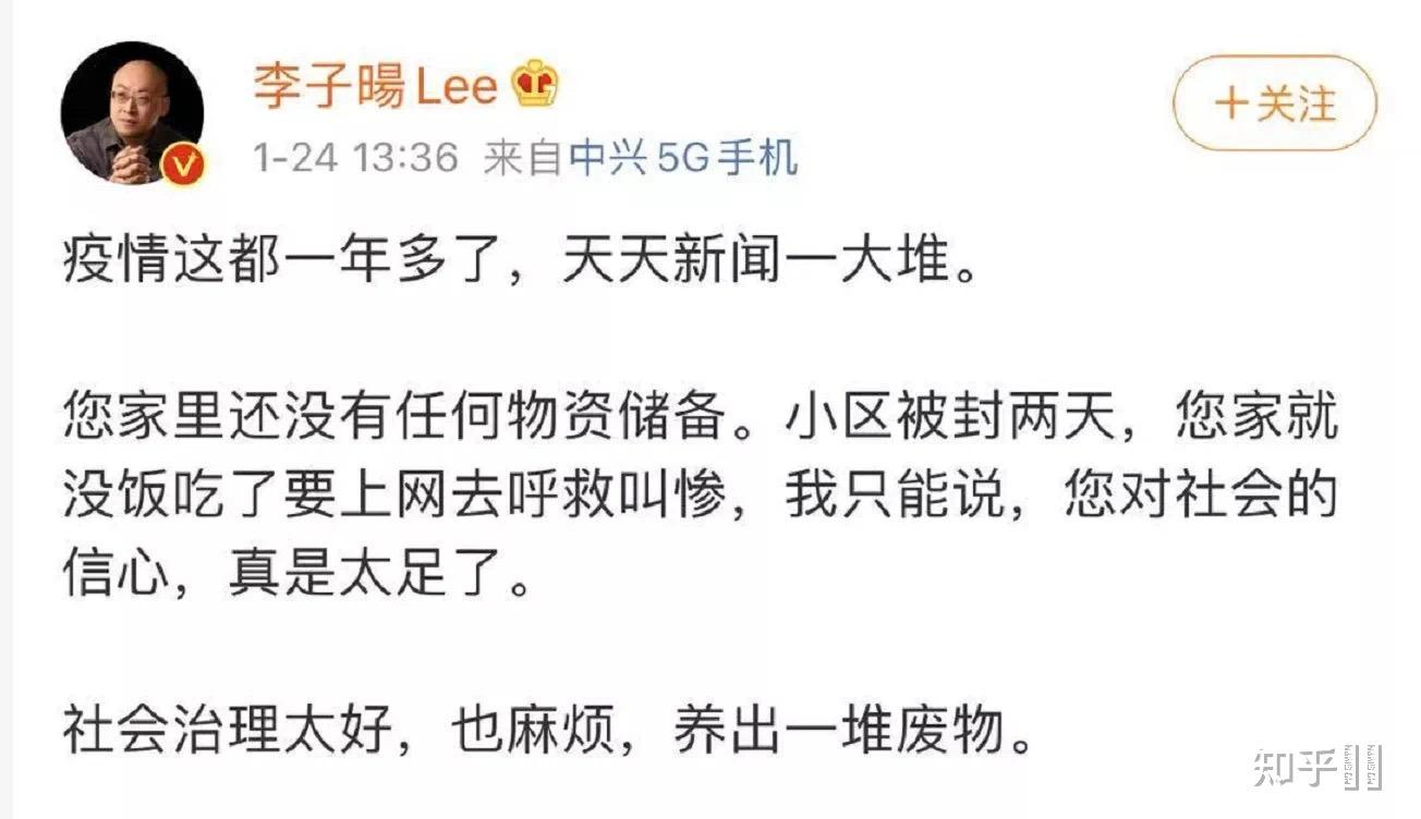 微博里的李子暘是谁