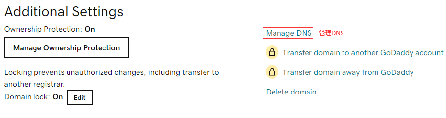 godaddy域名解析教程，godaddy域名解析到阿里云