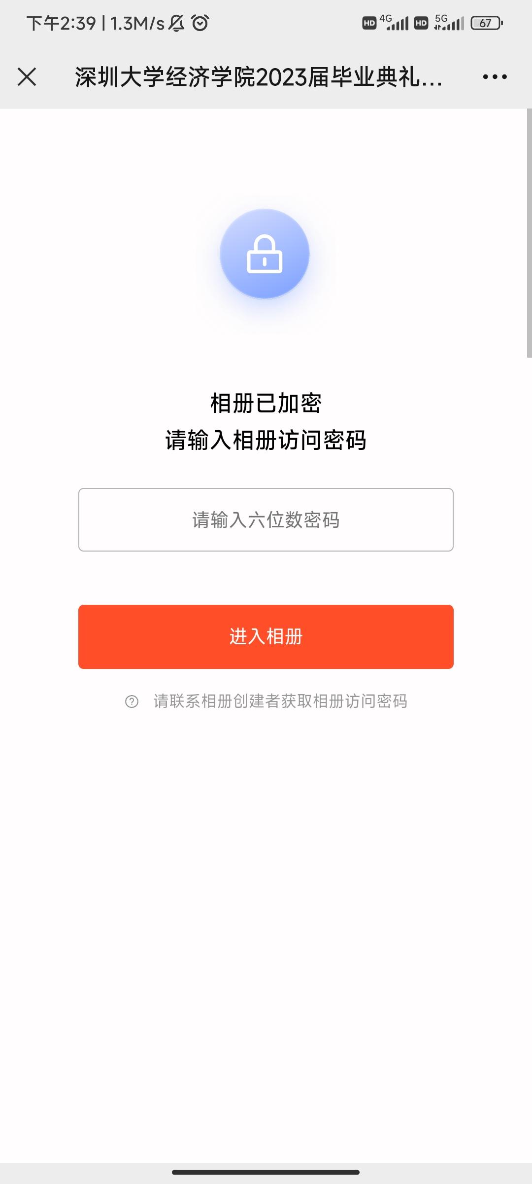 想找回毕业照片，但被设置6位纯数字密码，怎么办? - sillyPig 的回答- 知乎
