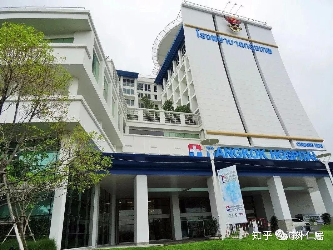 泰国清迈18家国际医院全攻略（建议收藏） - 知乎
