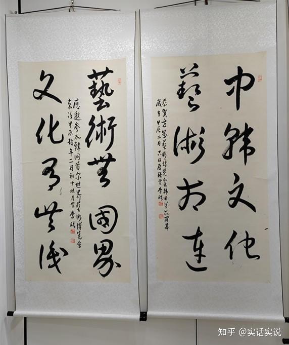 书法家李皓作品应邀参加“2024仁寺洞·首尔世界艺术博览会”