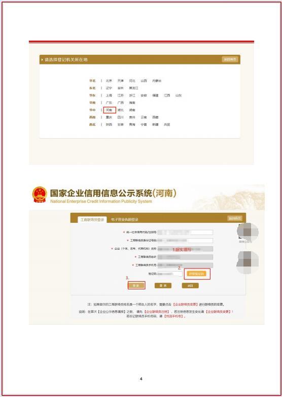2024年企业所得税汇算清缴申报流程 - 知乎