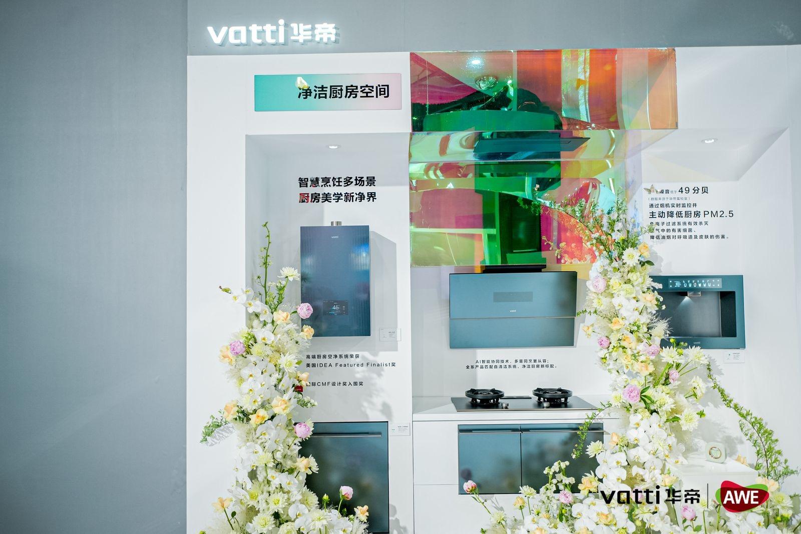 AWE 2024 厨电行业有哪些值得关注的亮点? - 知乎