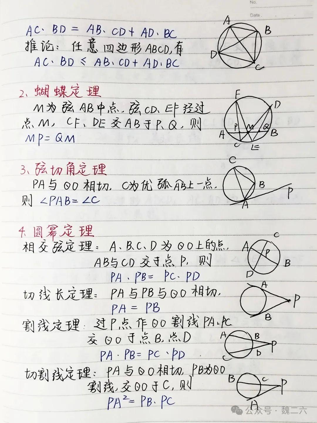 初中常用几何公式定理 超全整理 - 知乎