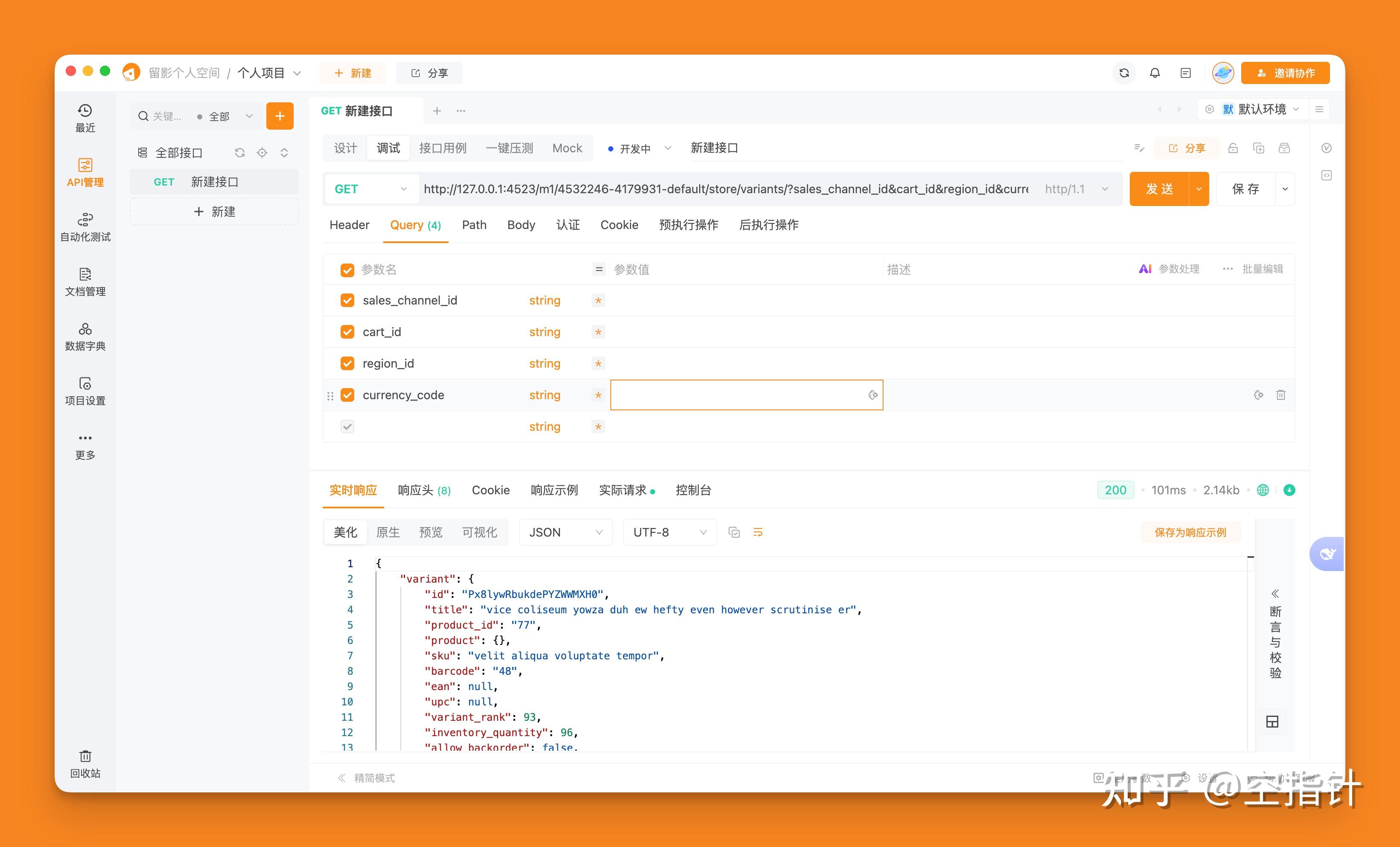 2025版全功能对比，Apifox和Apipost哪个好？ - 知乎