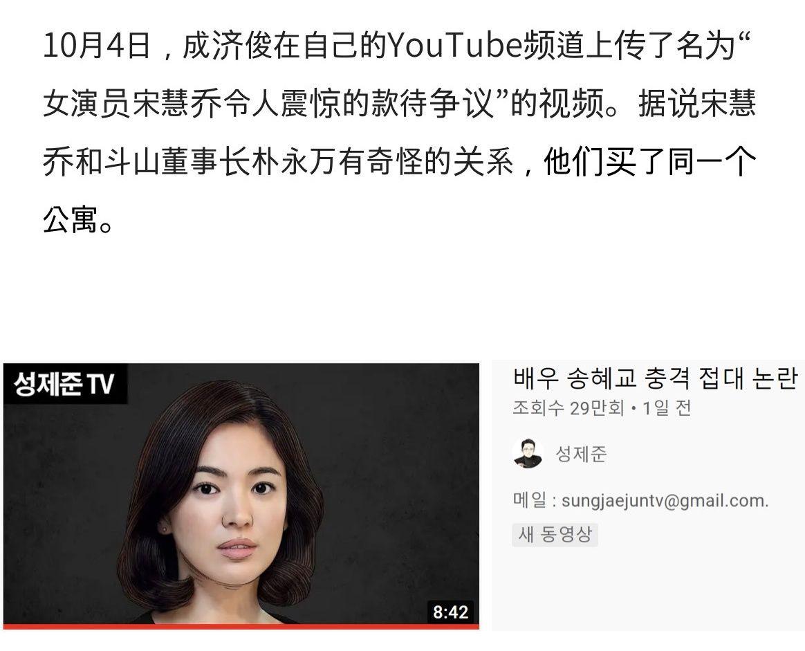 为什么全智贤宋慧乔没有像张紫妍崔雪莉那种遭遇? - 知乎