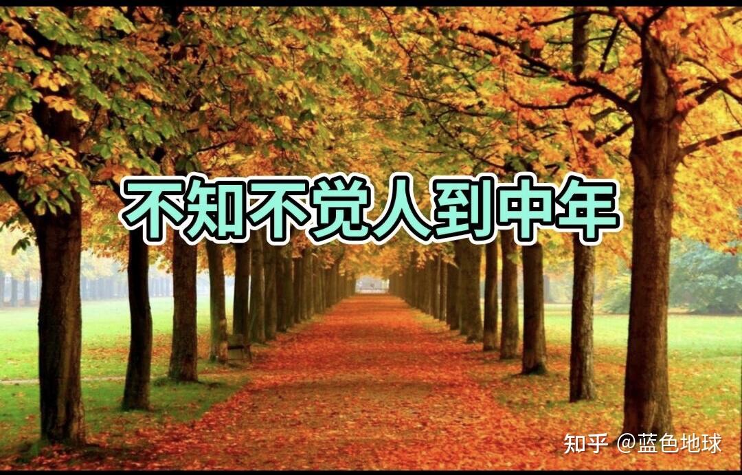 人到中年突然觉得生活像一潭死水没有激情,如何找到出口? - 知乎