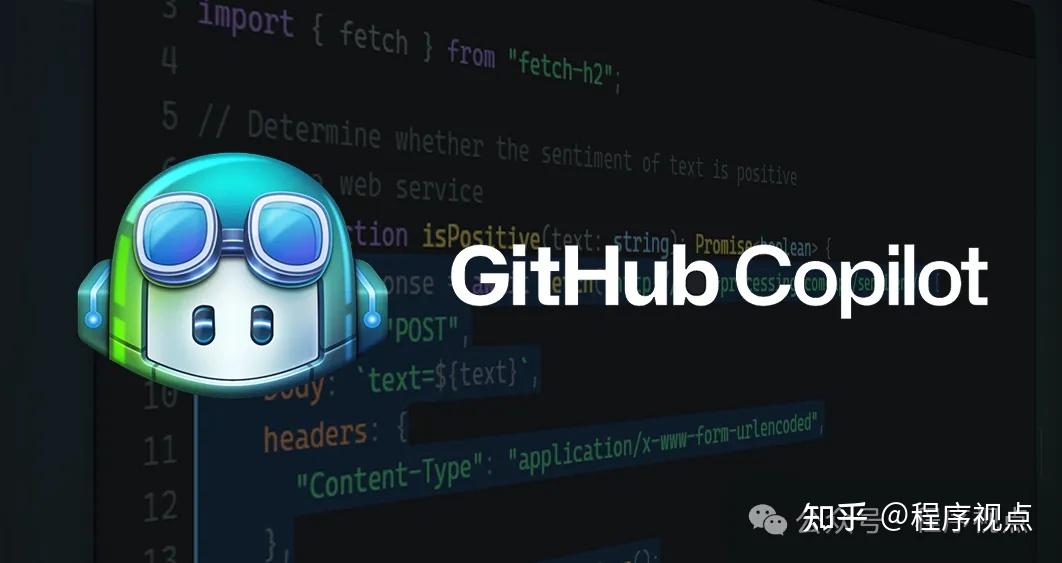 GitHub Copilot插件最详细安装和使用教程！ - 知乎