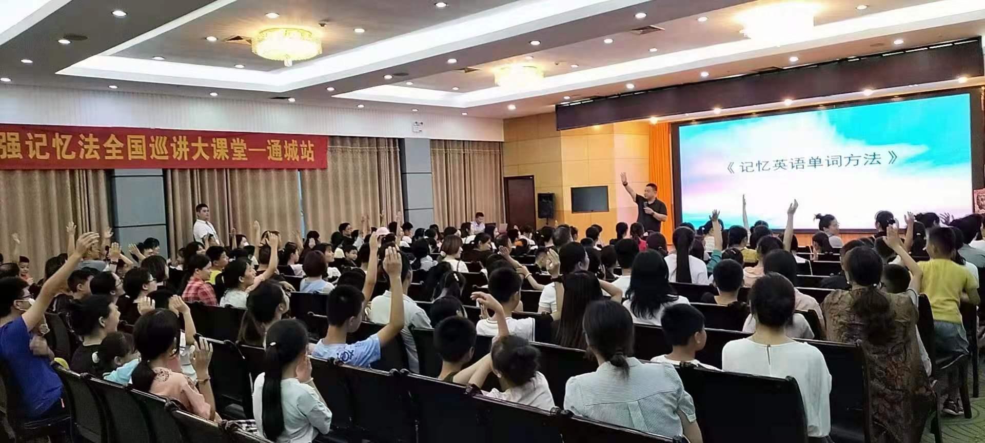 义发教育“忆.启发”超强记忆法全国巡讲大课堂走进博白,英德,万载站 - 知乎