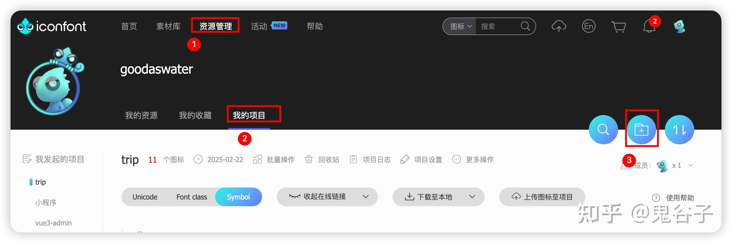 Vue3项目引入字体图标icon - 知乎