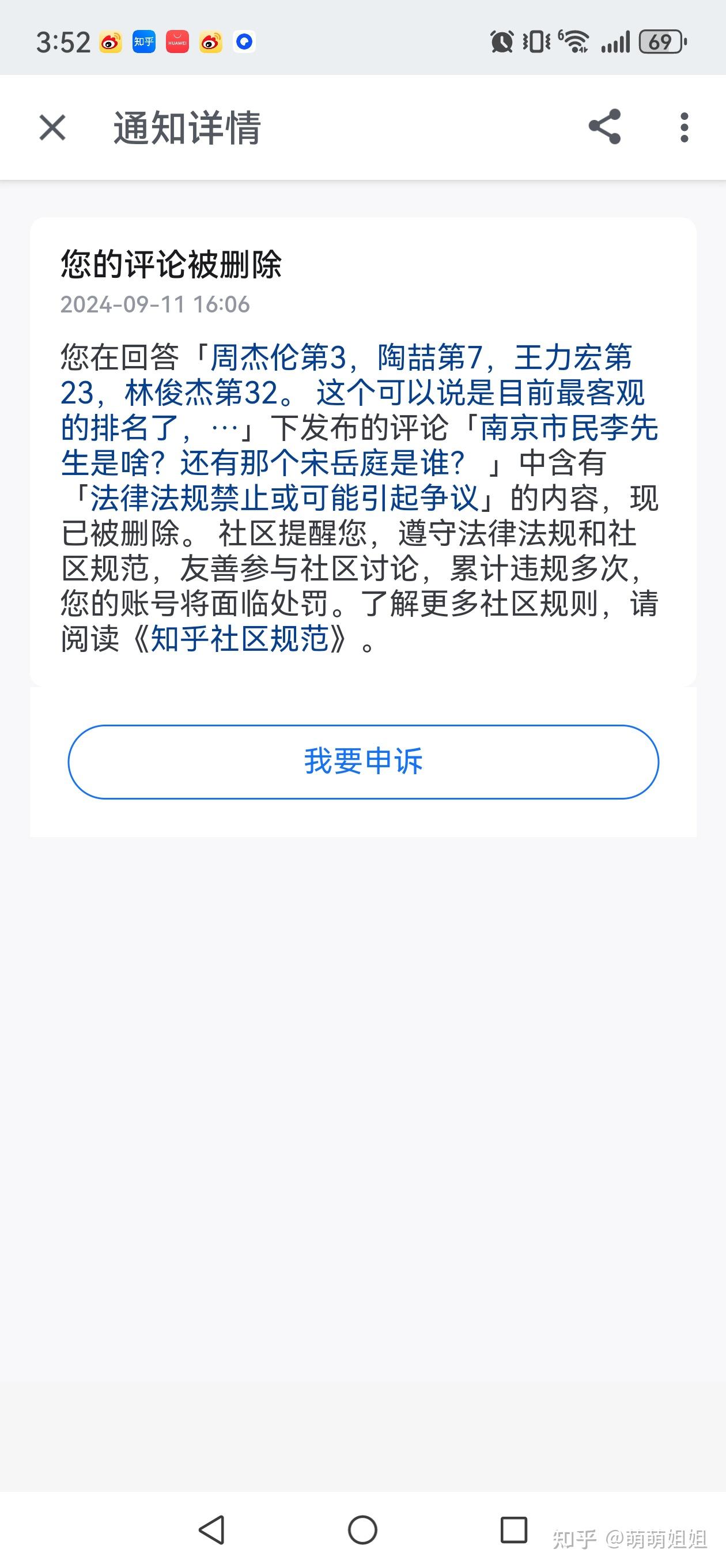 周王陶林顺序图片